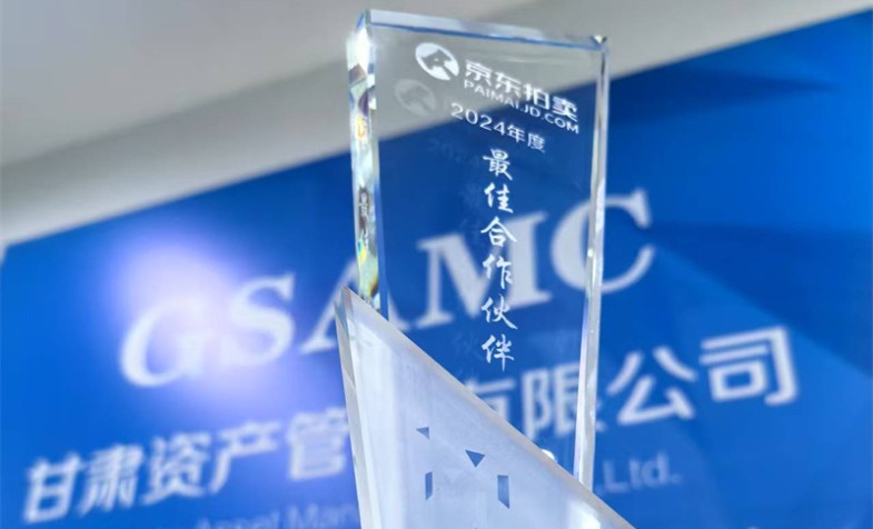 蛇年开工荣膺奖，铆足劲头创新篇